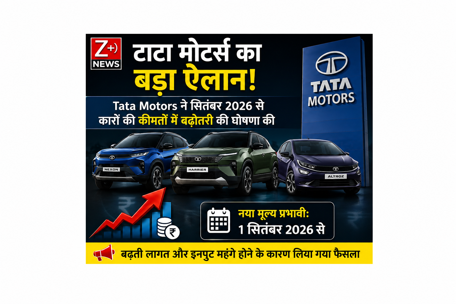 The Cost of Progress: Why Your Next Tata Car is About to Get More Expensive